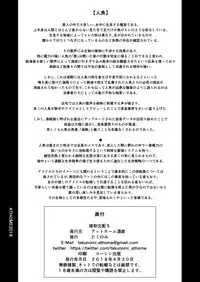 [Athome Shuka (Takunomi)] Enjo Kouhai 5 [Digital]