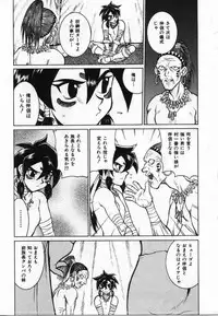 [KAME] Uwasa no Hanashi