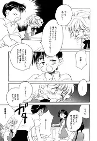 [Nawako] Different View