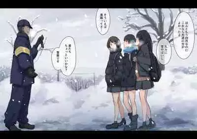 [Yukimuramaru] Public property Sex Slave Girl - Ex - Collection in the Snow - [Digital] [Ongoing]