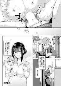 COMIC Shitsurakuten 2019-03 [Digital]