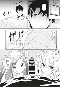 [Tonzura Douchuu (Kazawa)] Uchi no Chaldea no Loli Assassin (Fate/Grand Order) [Digital]