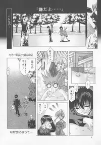 [Kasaki'99] Back Street Girls