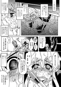 [Anthology] Megami Crisis 14 [Digital]