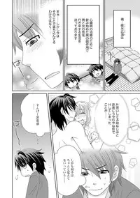 [NaRuse] Chinko. ~Nyotaika Shita Ore wa Are o Soushitsu Shita!~