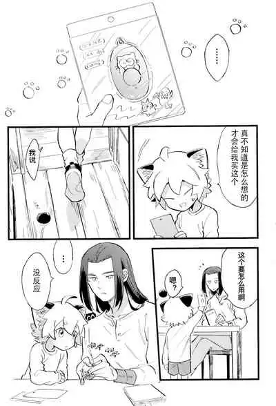 Kono hiroi, sekai no naka de| 大千世界