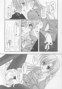 (CR33) [ETERNAL-ECLIPSE (Kitamiya Genbu)] I'm on your side (Sister Princess)