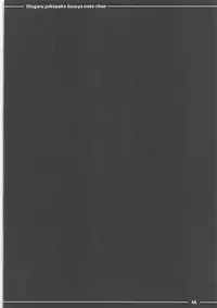 (C93) [Itou Life] Otegaru Pakopako Suzuya Onee-chan (Kantai Collection -KanColle-, Touhou Project, Granblue Fantasy)