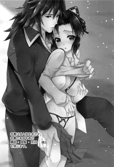 Yuuwaku sarete kudasai | Please Be Tempted