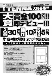 COMIC Tenma 2010-07