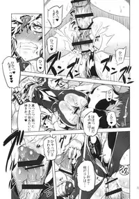 (Futaket 8.5) [Yuugengaisha Mach Spin (Drill Jill)] Chenge!! 2 (Getter Robo) [Digital]