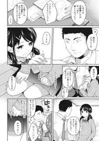 [Fumitsuki Sou] 1LDK+JK Ikinari Doukyo? Micchaku!? Hatsu Ecchi!!? Ch. 1-12