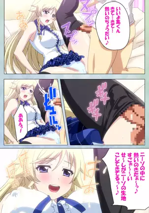 Watashi no kareshi wa fechipureiya ~ pan shiri nīso sutokkingu ~ Complete ban