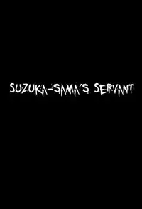 (C84) [774 House (774)] Suzuka-sama no Geboku | Suzuka-sama's Servant [English] [Trinity Translations Team]