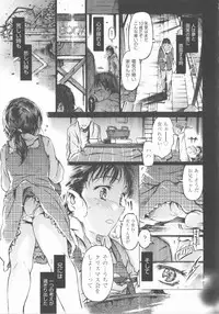 [Anthology] COMIC Shoujo Shiki Natsu 2013