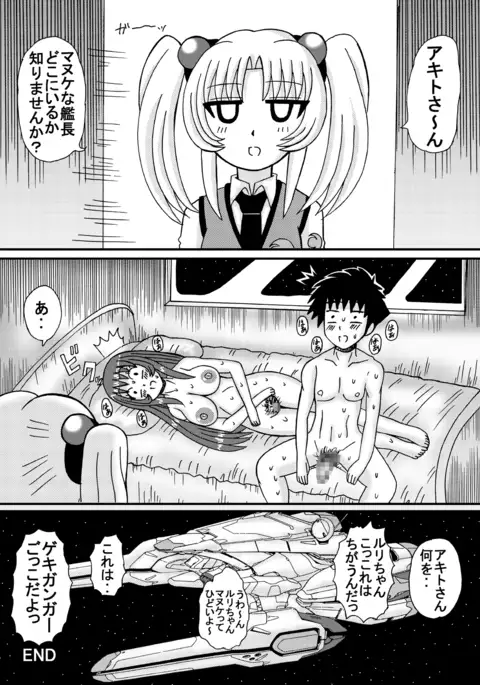 Bakunyu Bishoujo Yorozu Hon Set 3