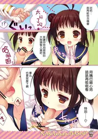 (Mimiket 29) [Santa☆Festa! (Santa Matsuri)] NAKAchan:DASHI! (Kantai Collection -KanColle-) [Chinese] [空気系☆漢化]