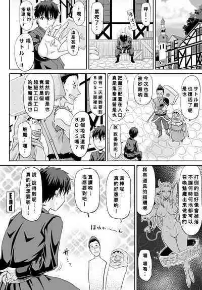 [Kai Hiroyuki] Itoko Knight Episode: 4 (COMIC Tsuyahime Vol. 002) [Chinese] [Banana手工漢化] [Digital]