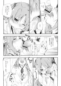 (C77) [Mono x Chro (Kokonoka)] Uchida Jiru, Tokidoki… (Minami-ke)