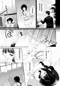 (COMIC1☆8) [Panda ga Ippiki. (Komizu Miko)] Koi no Tsuzuki wa Ofuton de. (Kantai Collection -KanColle-) [Chinese] [光年X无毒联合汉化]