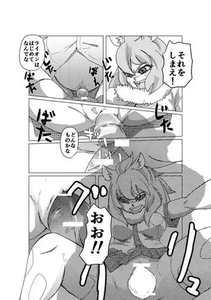 Kemono Friends Hunting