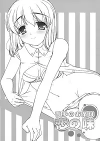 (C75) [Kirintei (Kirin Kakeru)] Yukiho no Ocha wa Koi no Aji (THE iDOLM@STER)