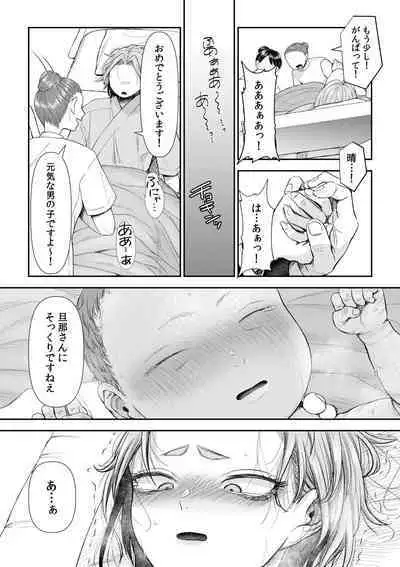 Ienai Seishun Geki 〜 Hatsukoi Aite to no NTR Shisshin Sex 〜