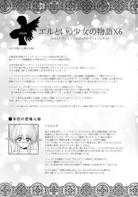 (C90) [Shoujo Kousaku (eltole)] El toiu Shoujo no Monogatari X6 | Story of an Elf Girl X6 [English] [Brolen]