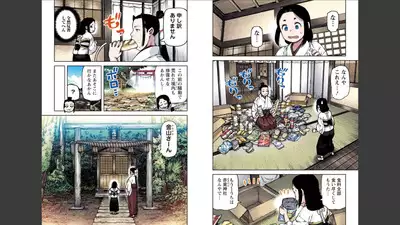 Tsugumomo Full Color Mitsu