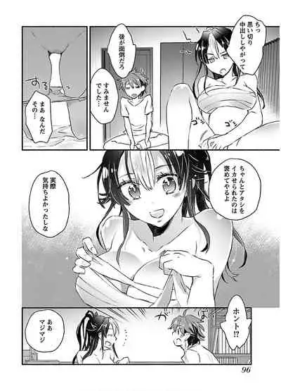 [James Hotate] Yankii musume ni natsukarete kotoshi mo juken ni shippai shisou desu vol.1