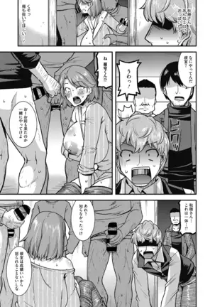 Ureta on'na wa midare Iku