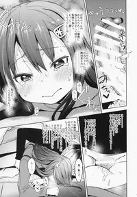 (C87) [Arekusa Thunder (Arekusa Mahone)] GirlS Aloud!! Vol. 6.5