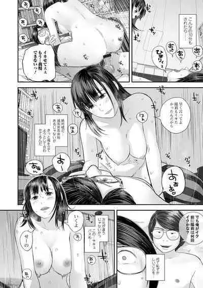COMIC Shigekiteki SQUIRT!! Vol. 39