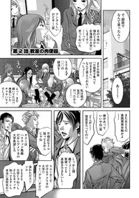 [Onikubo Hirohisa] Seijuu Kyoushi ~Boshi Haramase no Niku Wana~ [Digital]