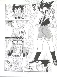 (C46) [Munchen Graph (Kita Kaduki, Mach II)] Hara Hara Dokei Vol. 4 Quattro (Various)