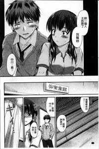 [Mutsuki] Koi Ecchi - Love H [Chinese]