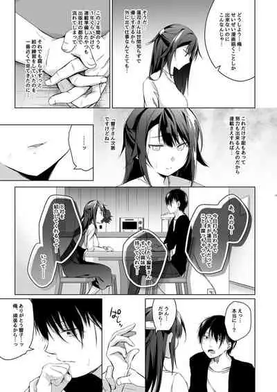[Hirahira (Hirari)] Doujin Event no Shucchou Henshuubu ni Itta Hi kara Tsuma no Yousu ga...