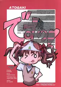 (C78) [Yowatari Kouba (JET YOWATARI)] Mousou Death Note (Toaru Kagaku no Railgun) [English]