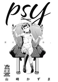 COMIC HOTMILK 2018-08 [Digital]