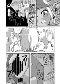 [Endless Requiem] Shinjin Kangei kai