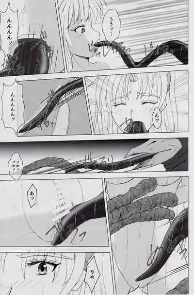 [Nazo no Akanekokan (Kuroneko Nigou, Kuroneko Reigou)] 謎の赤猫団＋謎の黒猫団 18 姫騎士地獄變 - 淫獣大聖戦 獣ノ弐 Twin Angel War