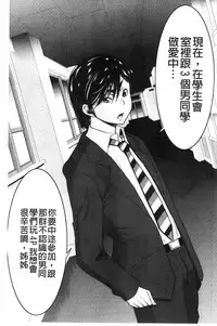 [Moriya Gia] Ane Tsuki | 姊附身 [Chinese]