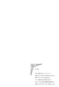 (C92) [Aane (Hoozuki Shia, Koboshi)] Boku no Yome wa Sanae-nyan (Touhou Project)