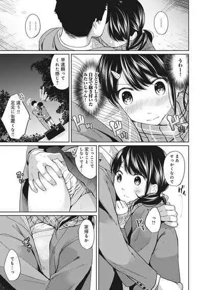 [Fumitsuki Sou] 1LDK+JK Ikinari Doukyo? Micchaku!? Hatsu Ecchi!!? Ch. 1-19