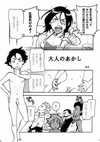 [Moonsault Express (Various)] Coralian (Eureka Seven)