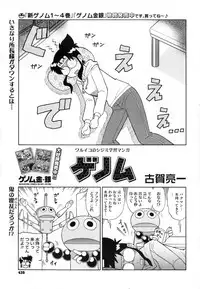 COMIC Megastore 2013-03