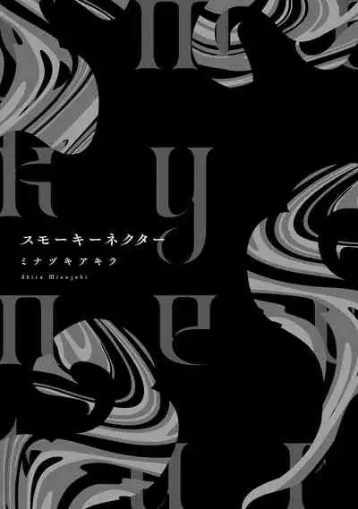 蜜与烟 01 Chinese