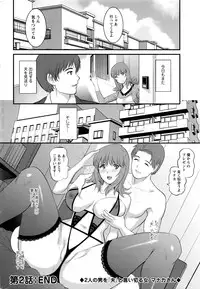 [Saigado] Part time Manaka-san 2nd Ch. 1-8