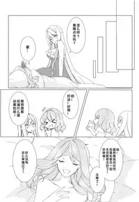 (Reitaisai 15) [Drink it! (ODD)] Konna ni Kawaii Kanojo wa Ari? Nashi? (Touhou Project) [Chinese] [好想玩梗汉化组]