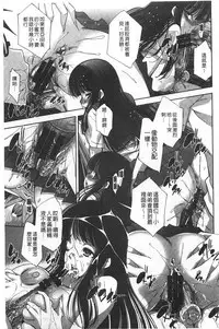 [Maihara Matsuge] Seifuku Shojo Collection [Chinese]